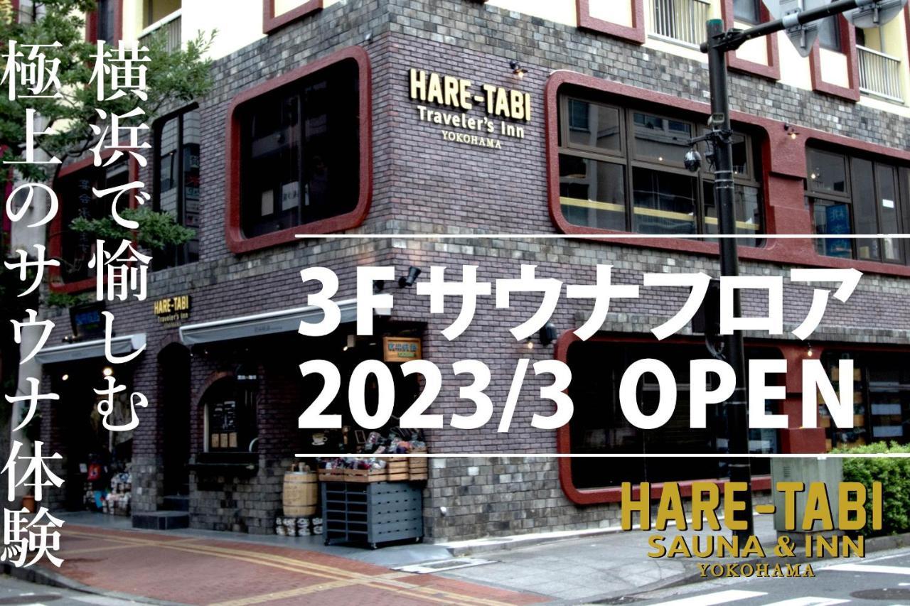 Hare-tabi Sauna&inn Yokohama Hostel Yokohama (Kanagawa)